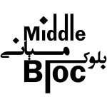 Middle Bloc PNG Logo